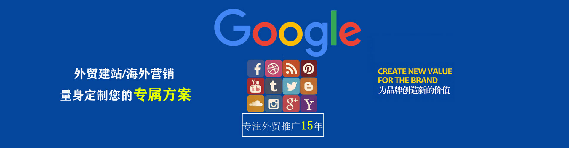 南江谷歌sem