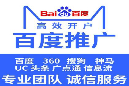 SEM托管代运营助力企业品牌知名度